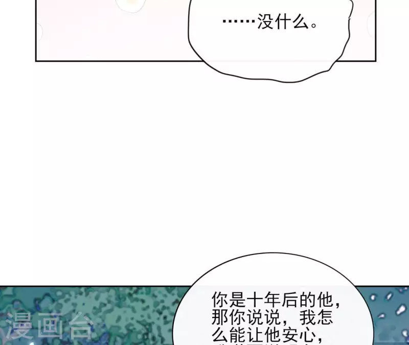 第60话 执迷不悟 第59页