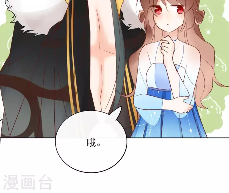 第60话 执迷不悟 第66页