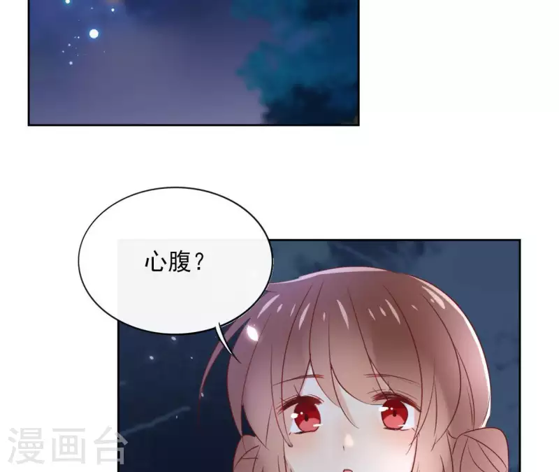 第60话 执迷不悟 第68页