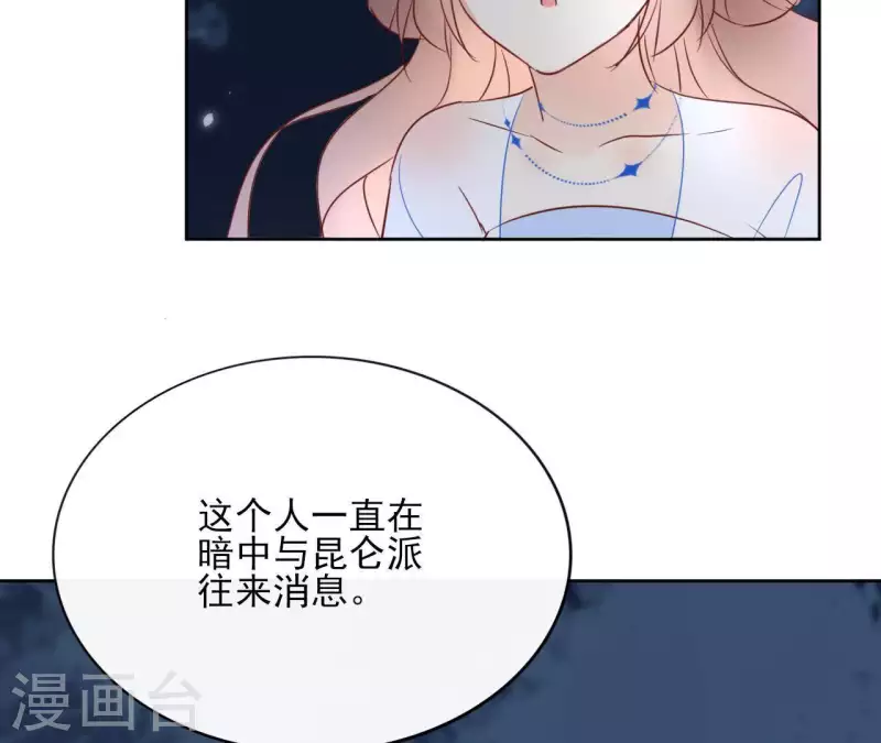 第60话 执迷不悟 第69页