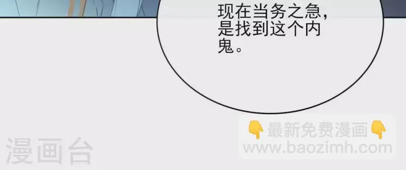第60话 执迷不悟 第72页
