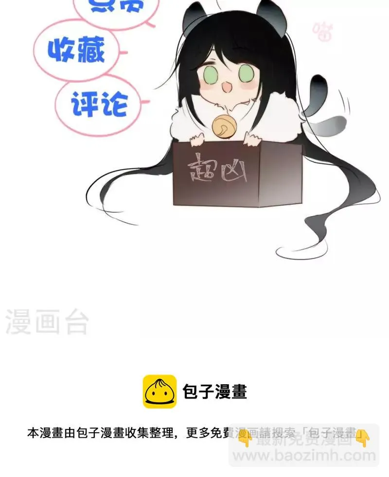 第60话 执迷不悟 第74页