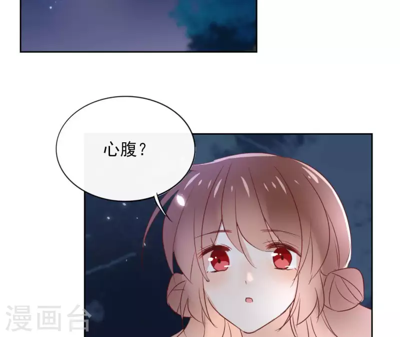 第61话 内鬼 第5页
