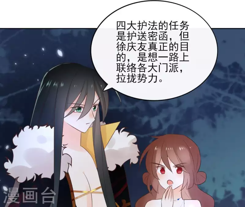 第61话 内鬼 第12页