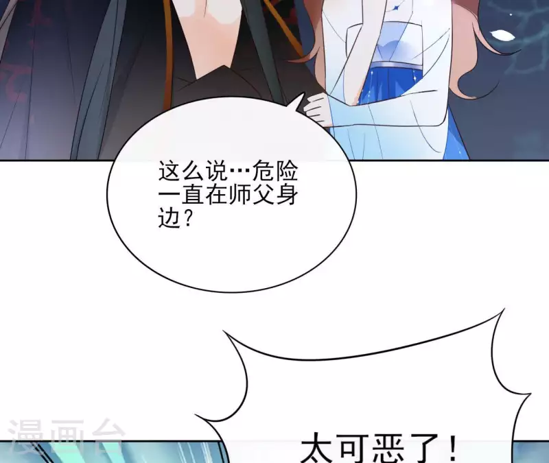 第61话 内鬼 第13页