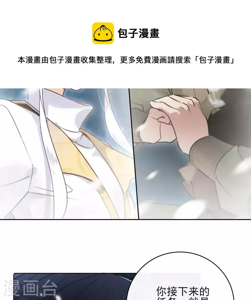 第61话 内鬼 第17页