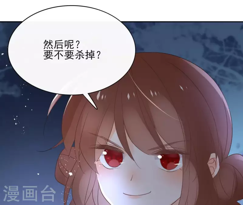 第61话 内鬼 第20页
