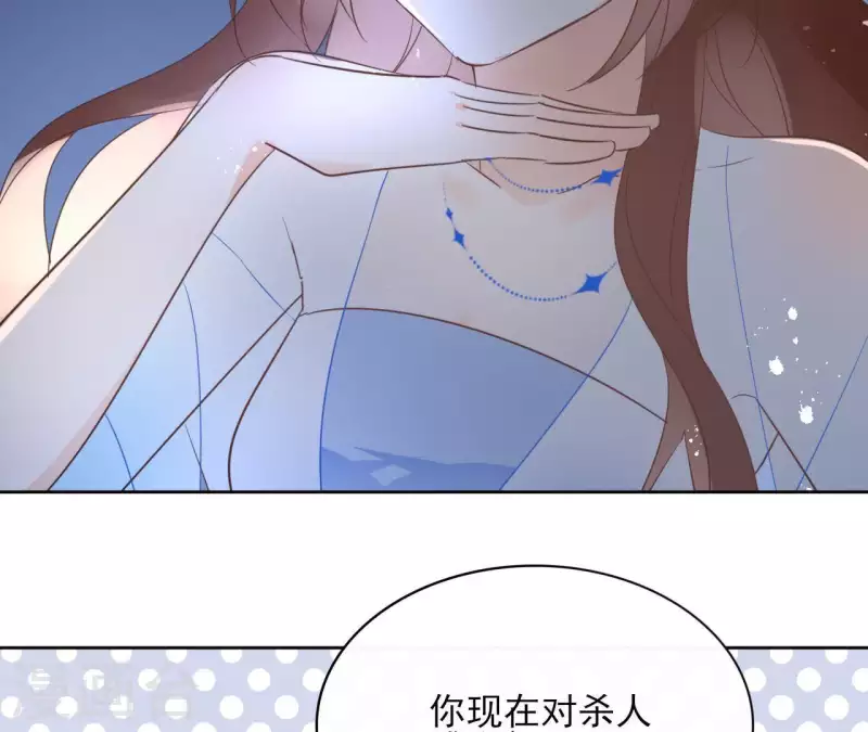 第61话 内鬼 第21页