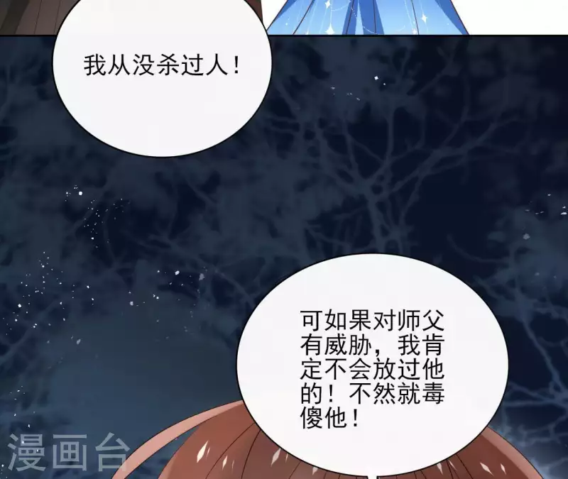 第61话 内鬼 第23页