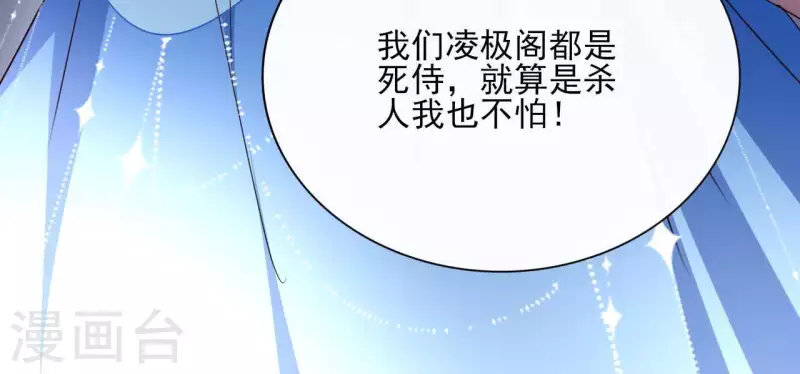 第61话 内鬼 第26页