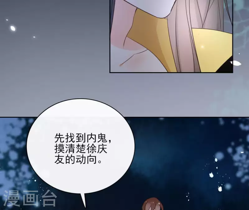 第61话 内鬼 第29页
