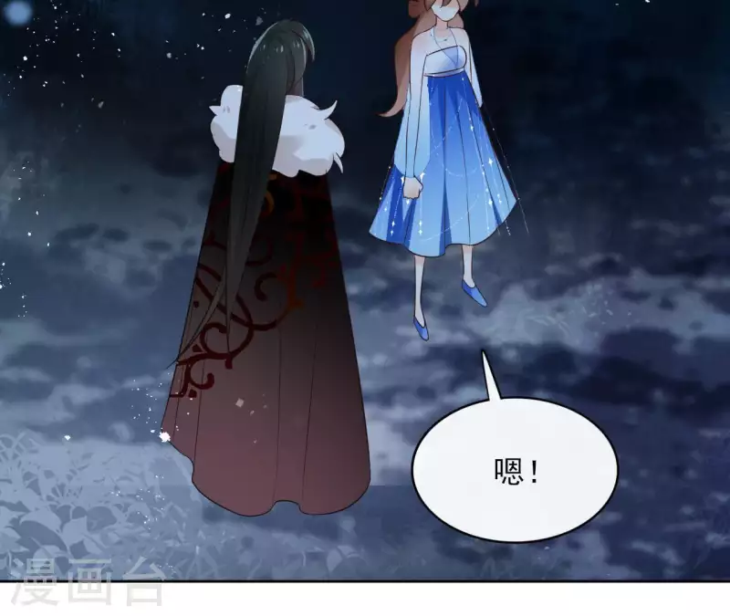 第61话 内鬼 第30页