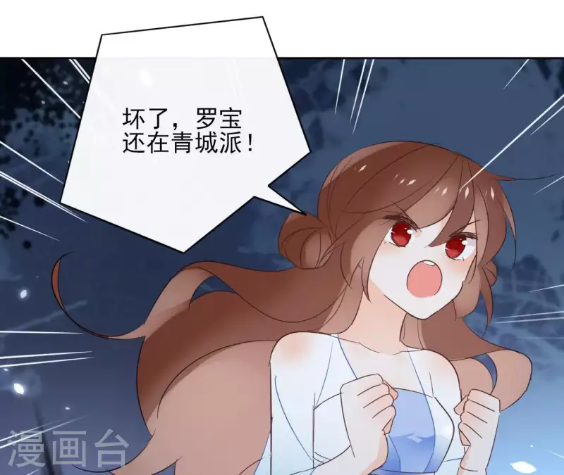 第61话 内鬼 第32页