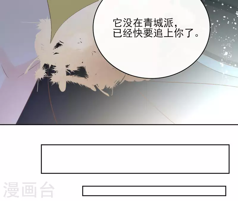 第61话 内鬼 第35页