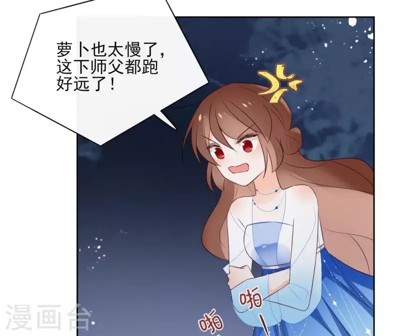 第61话 内鬼 第39页