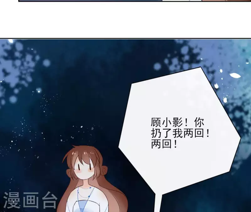 第61话 内鬼 第41页