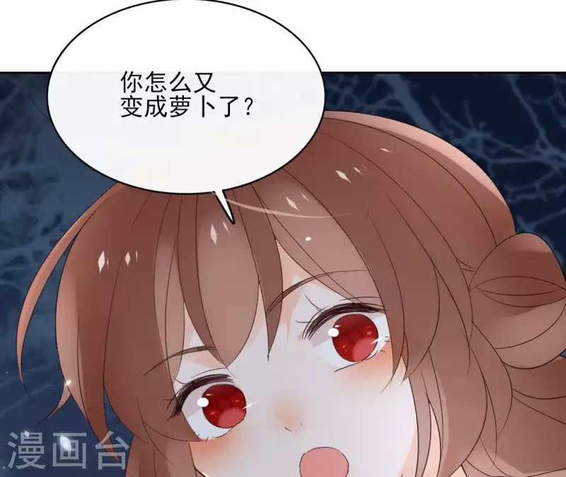 第61话 内鬼 第43页