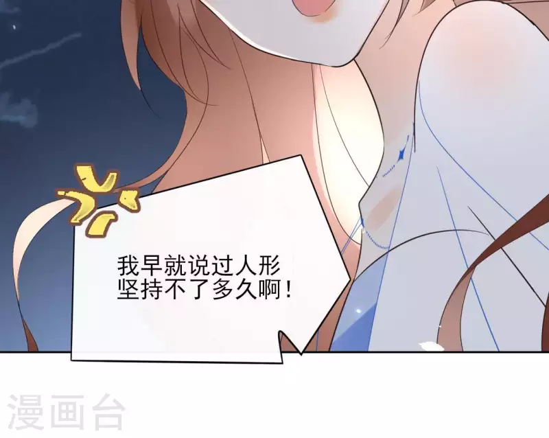 第61话 内鬼 第44页