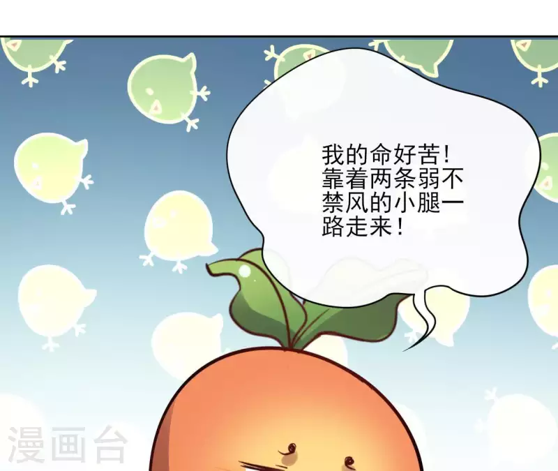 第61话 内鬼 第45页