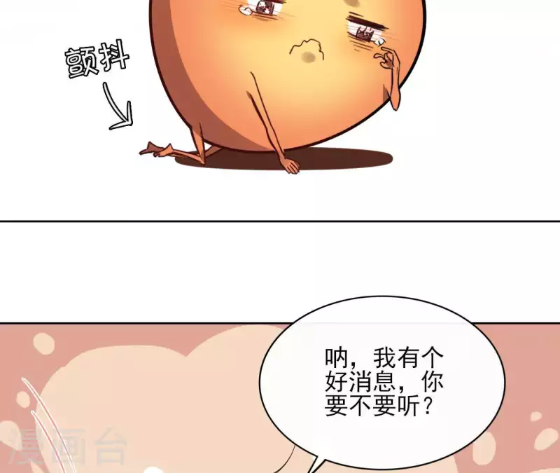第61话 内鬼 第46页