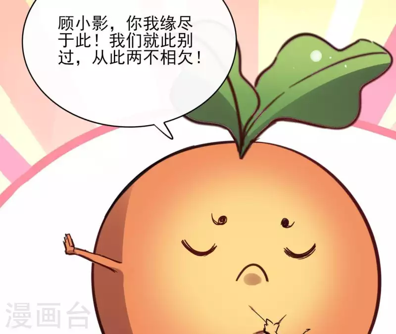 第61话 内鬼 第48页