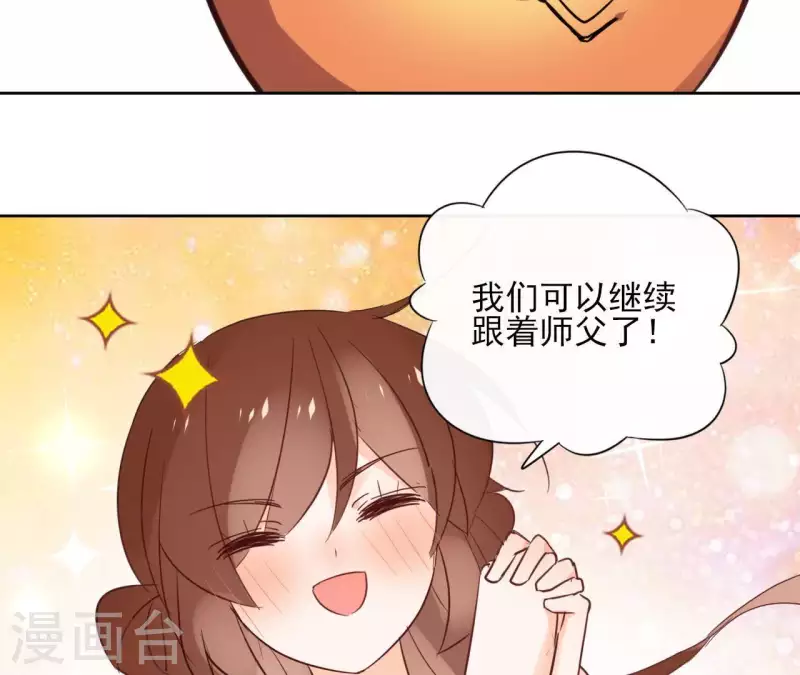 第61话 内鬼 第49页