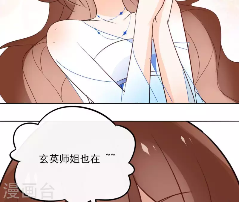 第61话 内鬼 第50页