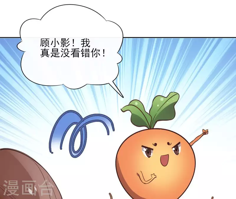 第61话 内鬼 第53页