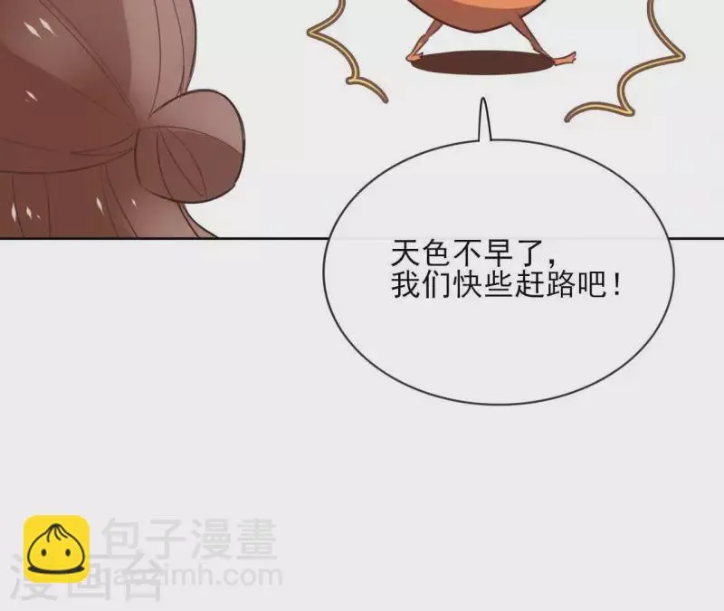 第61话 内鬼 第54页