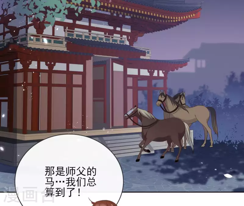 第61话 内鬼 第56页