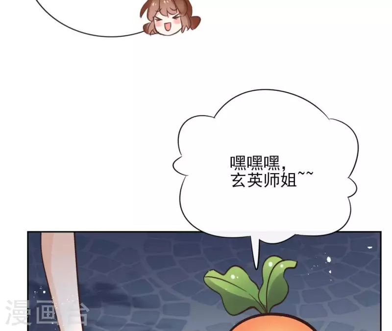 第61话 内鬼 第57页