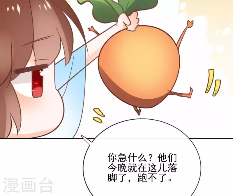 第61话 内鬼 第59页