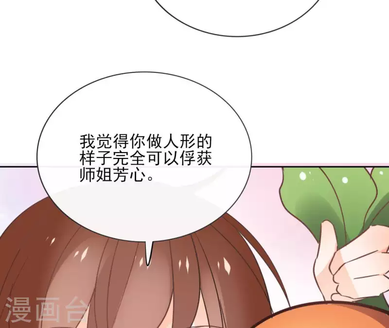 第61话 内鬼 第60页