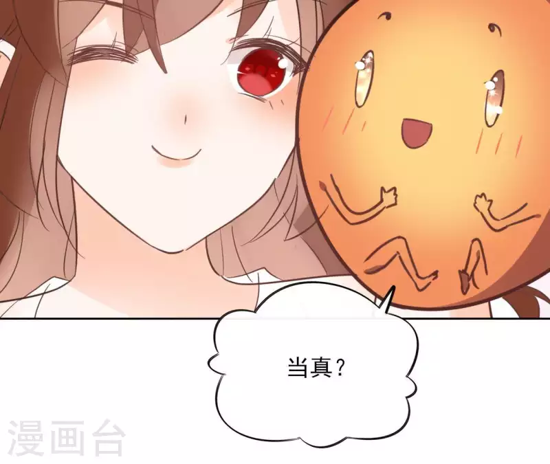 第61话 内鬼 第61页
