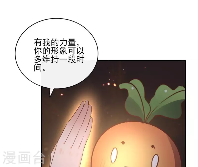 第61话 内鬼 第63页