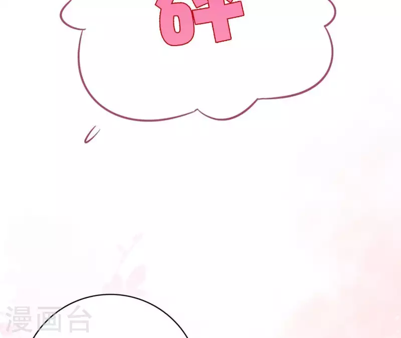 第61话 内鬼 第65页