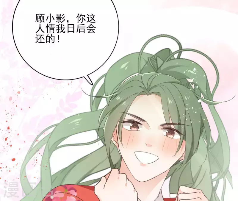 第61话 内鬼 第66页