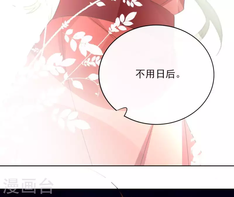 第61话 内鬼 第68页