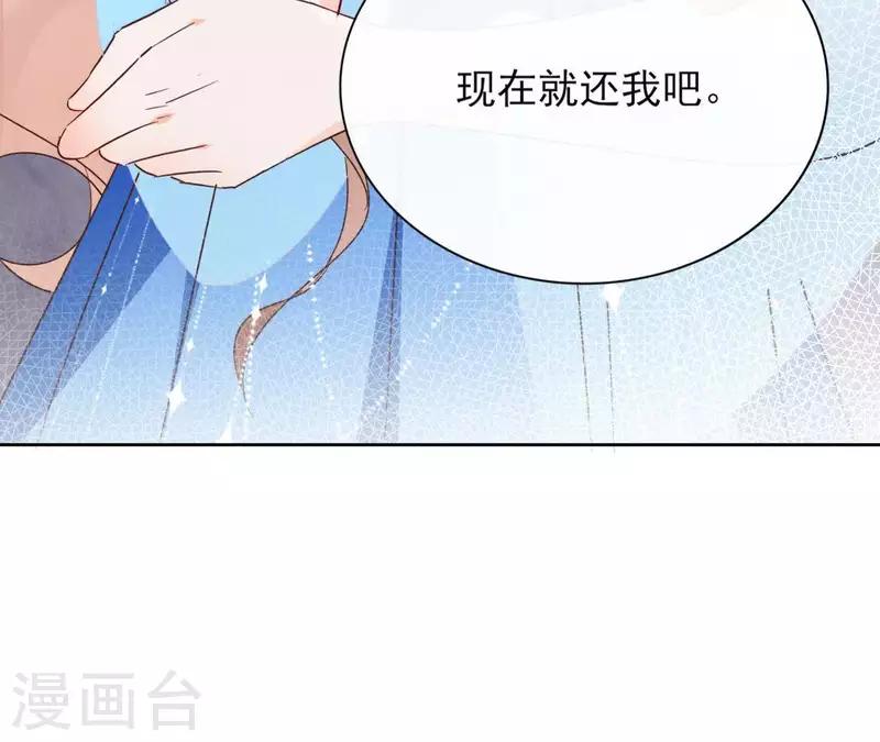 第61话 内鬼 第71页