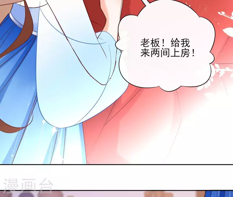 第62话 来喝一杯吗 第7页