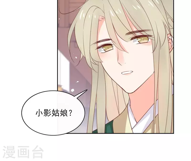 第62话 来喝一杯吗 第9页