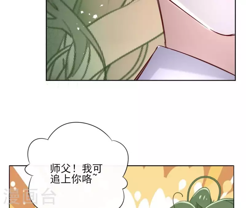 第62话 来喝一杯吗 第15页