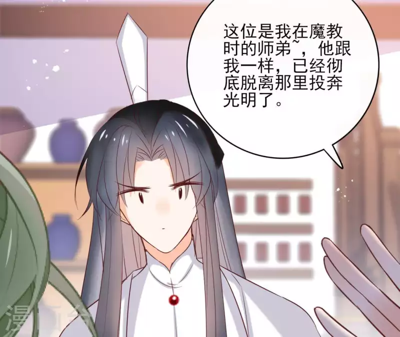 第62话 来喝一杯吗 第17页
