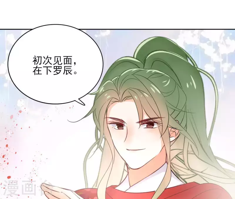 第62话 来喝一杯吗 第19页