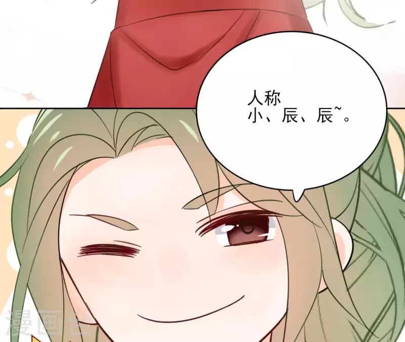 第62话 来喝一杯吗 第21页