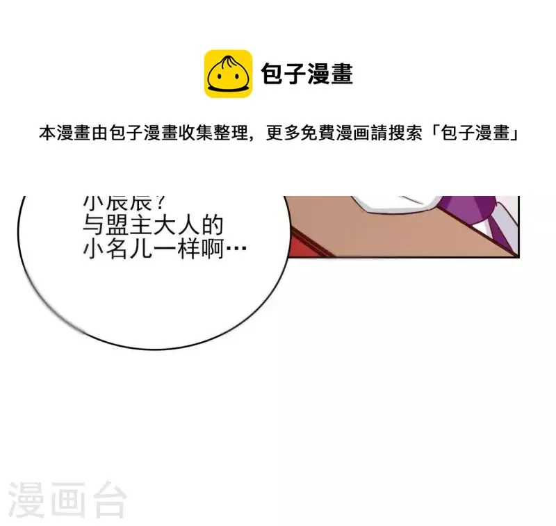 第62话 来喝一杯吗 第25页