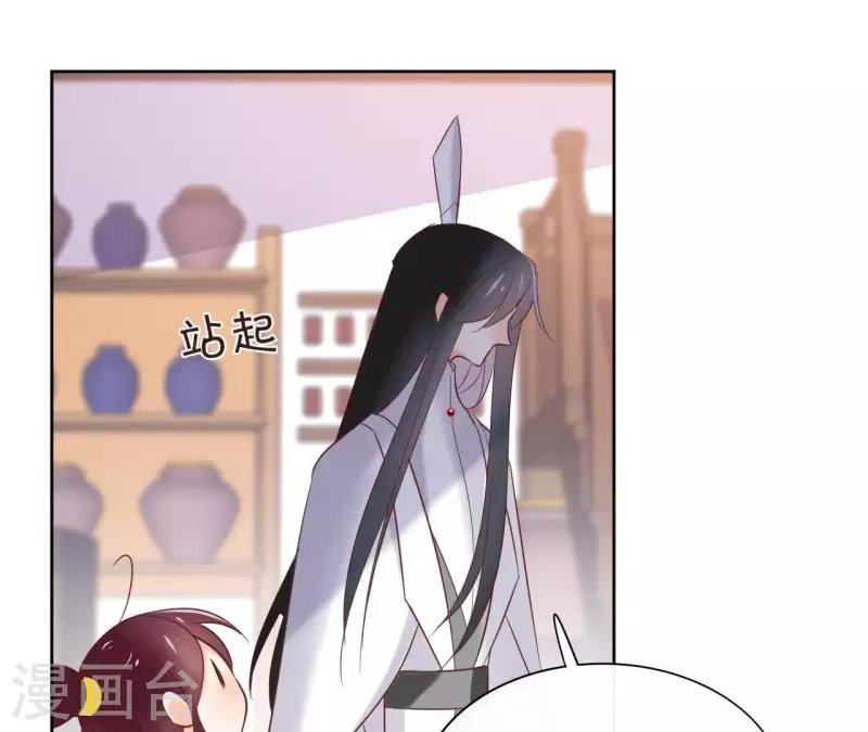 第62话 来喝一杯吗 第26页