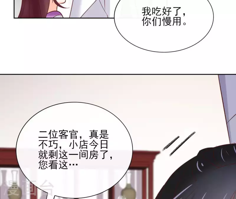 第62话 来喝一杯吗 第27页