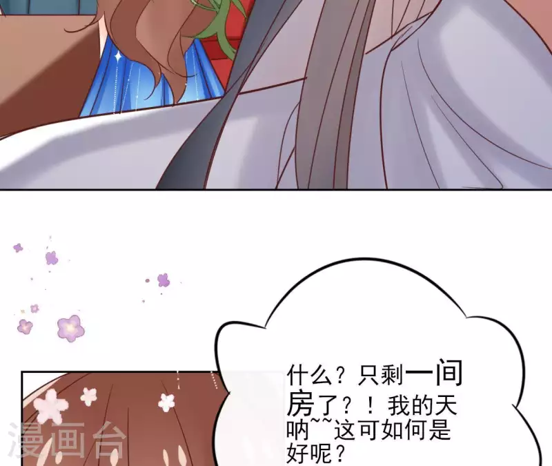 第62话 来喝一杯吗 第29页