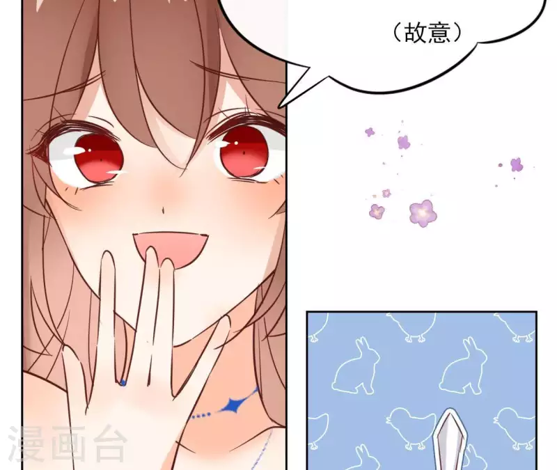 第62话 来喝一杯吗 第30页
